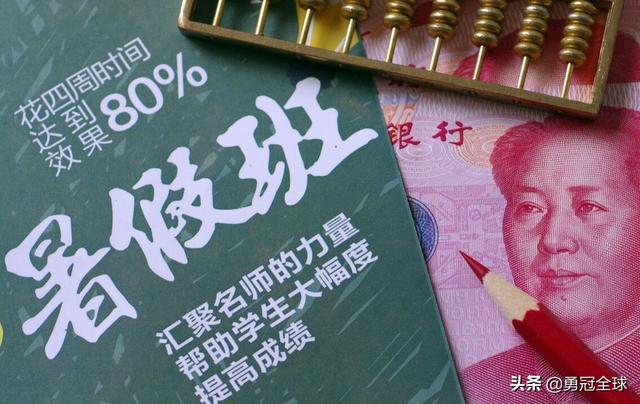 初中补课费用一般多少一年(初中阶段补课费有多少)(2)