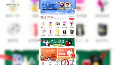 ​在网易考拉中怎么删除购物车中的商品