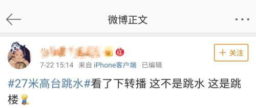 各个世锦赛高台跳水比赛(世锦赛27米高台跳水开赛)(2)