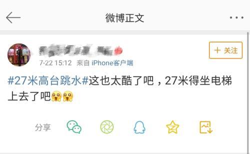 各个世锦赛高台跳水比赛(世锦赛27米高台跳水开赛)(4)