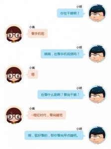 ​和女生聊天好难，如何降低聊天难度？