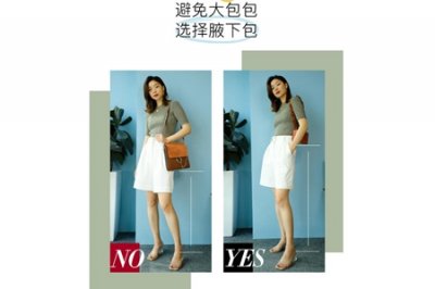 ​女生穿搭技巧 Get这些点很重要