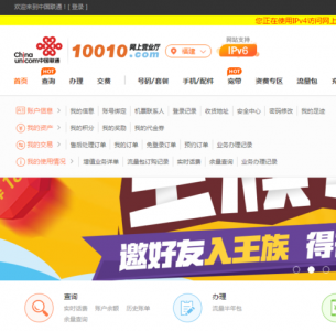 ​联通客服电话多少,海南联通客服号码多少