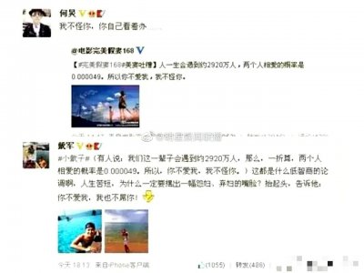 ​戴军何炅发生了什么 由亲密无间变成仇人一样