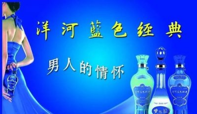 ​洋河国御酒厂 蓝樽，洋河镇国酿酒厂蓝钻