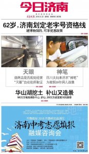 ​济南壹眼|在央视挑战不可能的林警官，又发力了！