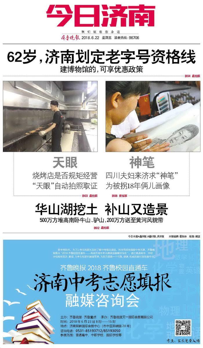 济南壹眼|在央视挑战不可能的林警官，又发力了！