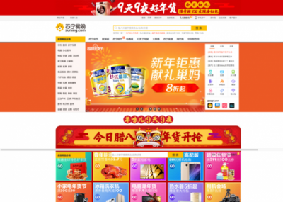 ​京东商城苏宁易购优势与劣势(京东商城苏宁易购都是用什么网上支付平台进行交易