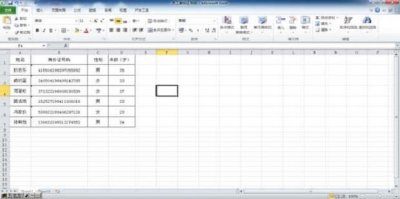 用身份证号轻松计算年龄