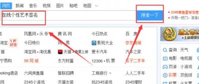​在线个性艺术签名免费手写版