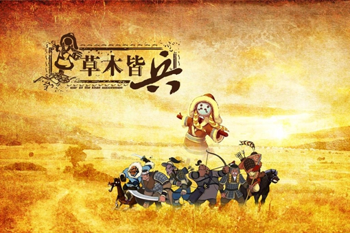 成语草木皆兵的典故及其出处是怎样的? 成语草木皆兵的典故及其出处是怎样的?