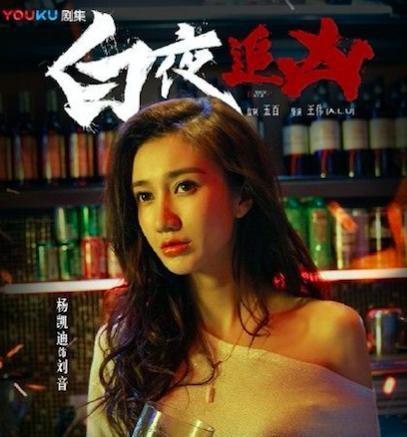 「白夜追凶」中的美丽长腿的小姐姐酒吧老板娘,你喜欢吗?