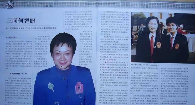 邓亚萍评价何智丽（加入日本国籍的何智丽）(23)