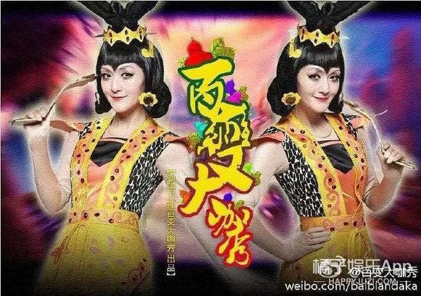 百变大咖秀早期（百变大咖秀时隔7年回归）(10)