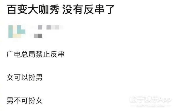百变大咖秀早期（百变大咖秀时隔7年回归）(26)