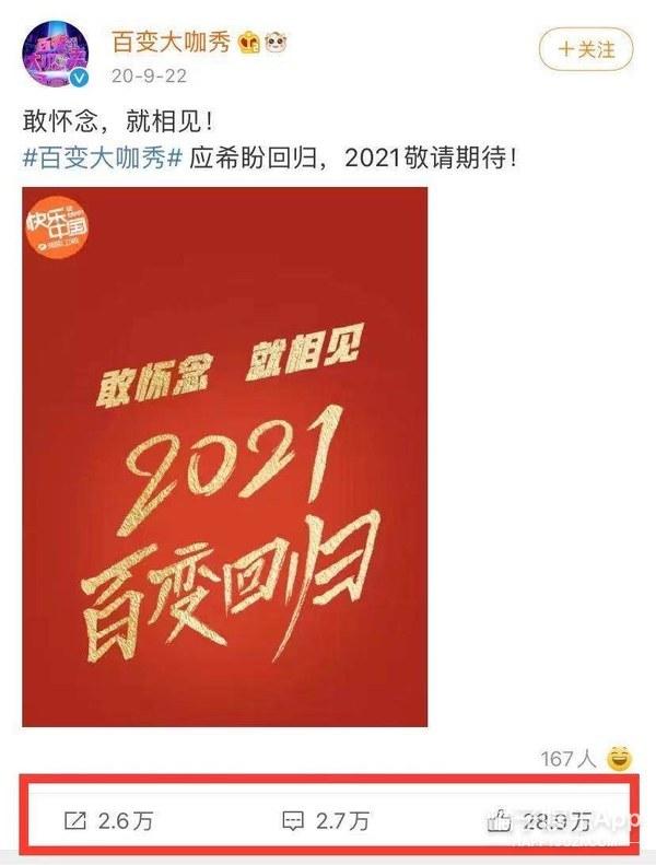 百变大咖秀早期（百变大咖秀时隔7年回归）(6)