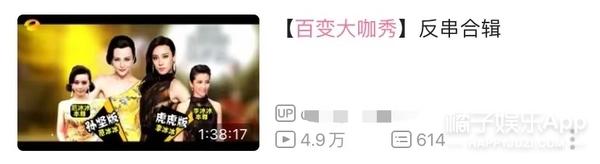 百变大咖秀早期（百变大咖秀时隔7年回归）(28)