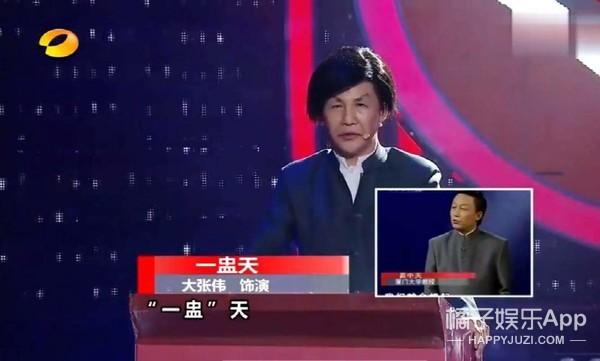 百变大咖秀早期（百变大咖秀时隔7年回归）(20)