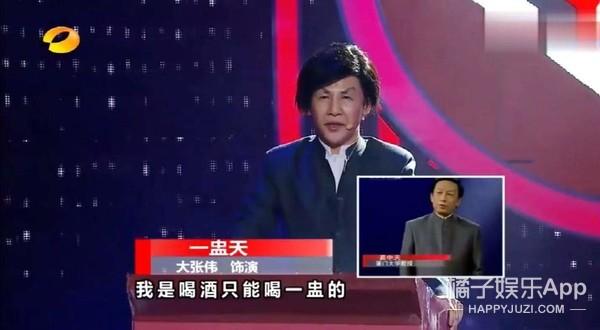 百变大咖秀早期（百变大咖秀时隔7年回归）(19)