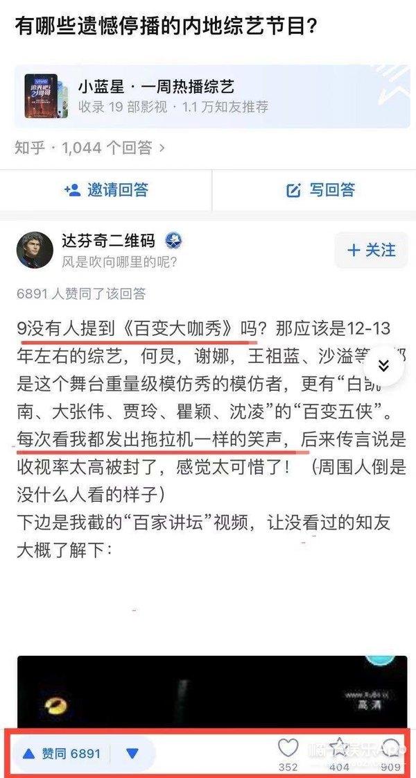 百变大咖秀早期（百变大咖秀时隔7年回归）(7)