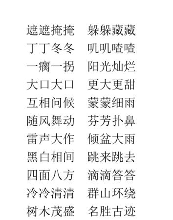 形容单独行动带马字的成语有哪些