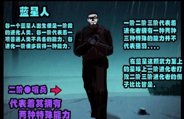 七度鱼新作地球尽头，全面推翻尸兄战力标准，等阶高并不代表强大