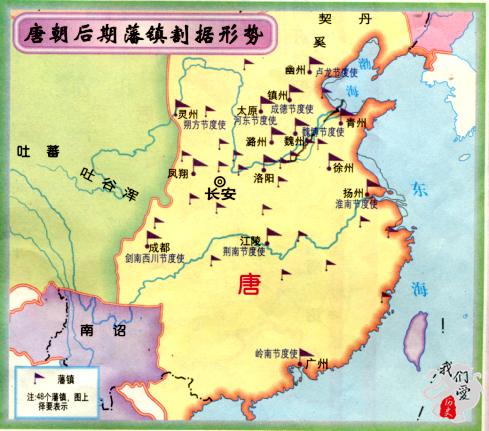 唐朝后期割据图