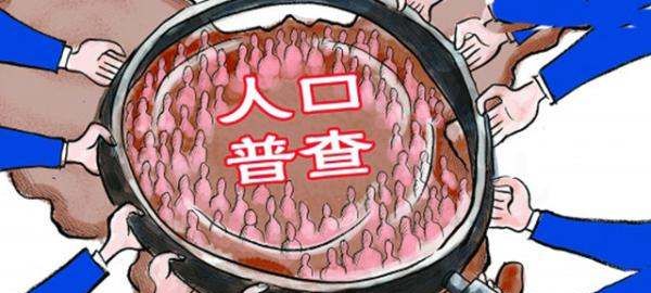 人口普查的意义和作用,人口普查的意义有哪些多选题图4