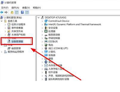 鼠标失灵的解决方法（鼠标失灵一键修复）(1)_