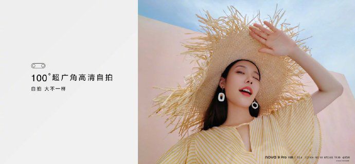 华为nova9pro价格（华为nova9手机正式发布）