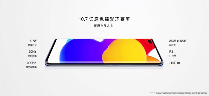 华为nova9pro价格（华为nova9手机正式发布）