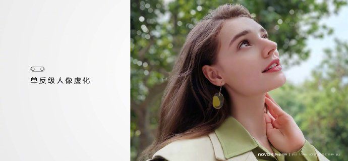 华为nova9pro价格（华为nova9手机正式发布）