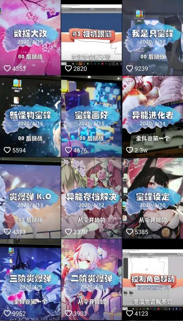 抖音开发一个小游戏有多少收入（菜鸟开发者抖音吸粉近50万）(5)