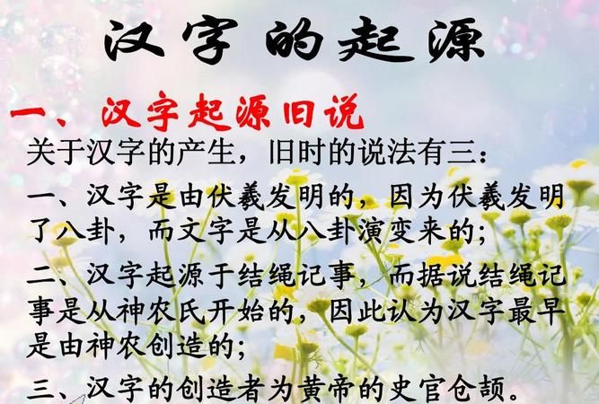 汉字的读音是怎么产生的