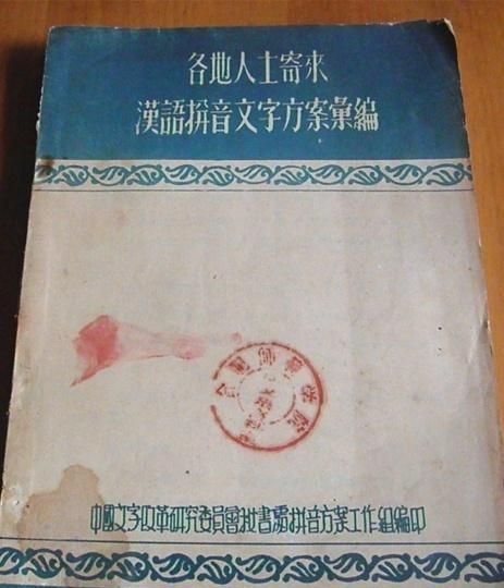 汉字的起源和来历,汉字的读音是怎么产生的?图11