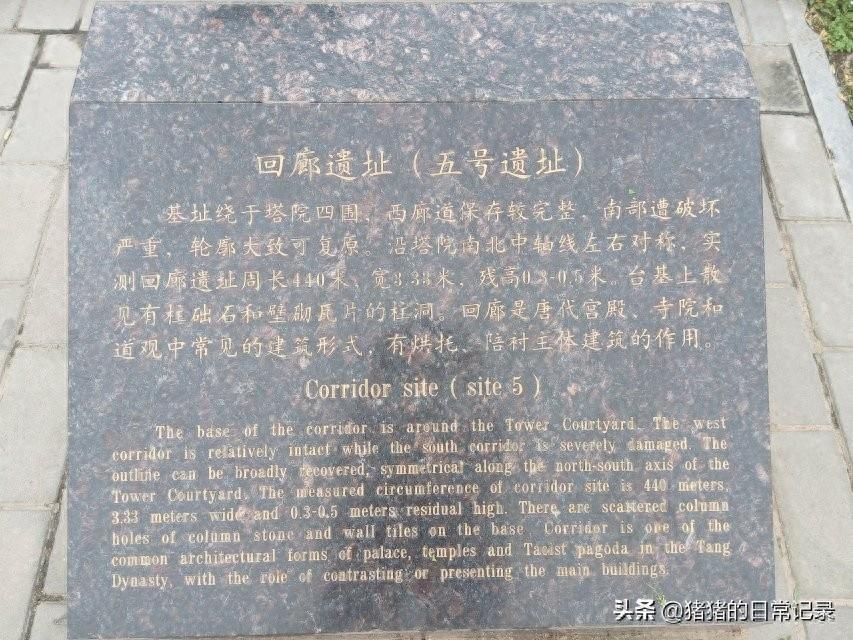 陕西西安青龙寺遗址公园(不要门票，呵呵)