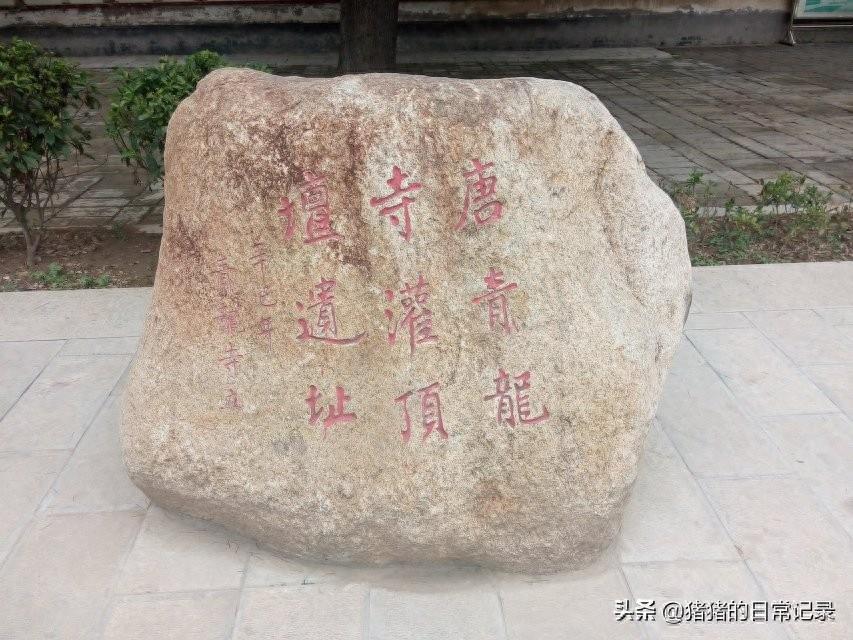 陕西西安青龙寺遗址公园(不要门票，呵呵)