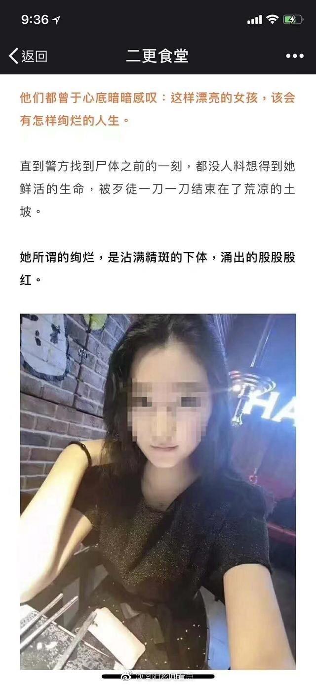 公众号“二更食堂”就推文致歉：我们错了，羞愧难当，诚挚道歉