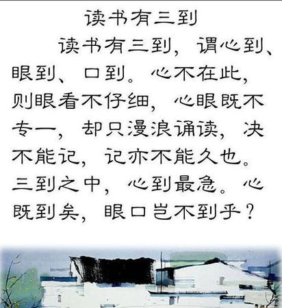余尝谓读书有三道 为什么什么什么