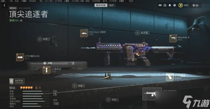 使命召唤19pvp武器及配件推荐