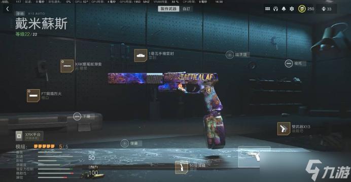 使命召唤19pvp武器及配件推荐