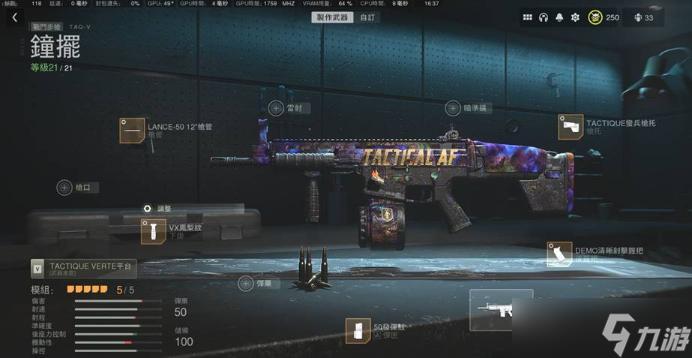 使命召唤19pvp武器及配件推荐