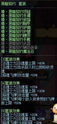 DNF裁决女神职业养成小百科：武器装备搭配选择详解！