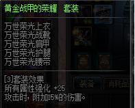 DNF裁决女神职业养成小百科：武器装备搭配选择详解！