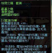 DNF裁决女神职业养成小百科：武器装备搭配选择详解！