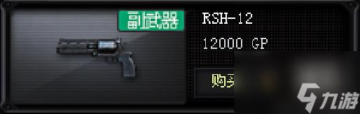 穿越火线RUGER BISLEY武器怎么样(穿越火线手枪大全)