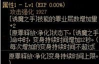 《DNF》诱魔者CP武器解析