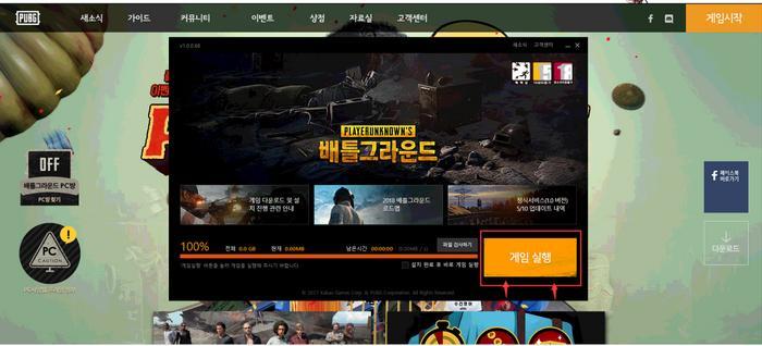 绝地求生kakao服务器怎么进?奇游下载和启动教程分享