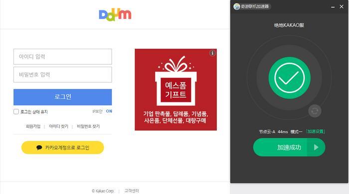绝地求生kakao服务器怎么进?奇游下载和启动教程分享
