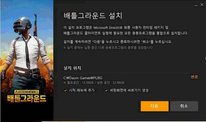 绝地求生kakao服务器怎么进?奇游下载和启动教程分享